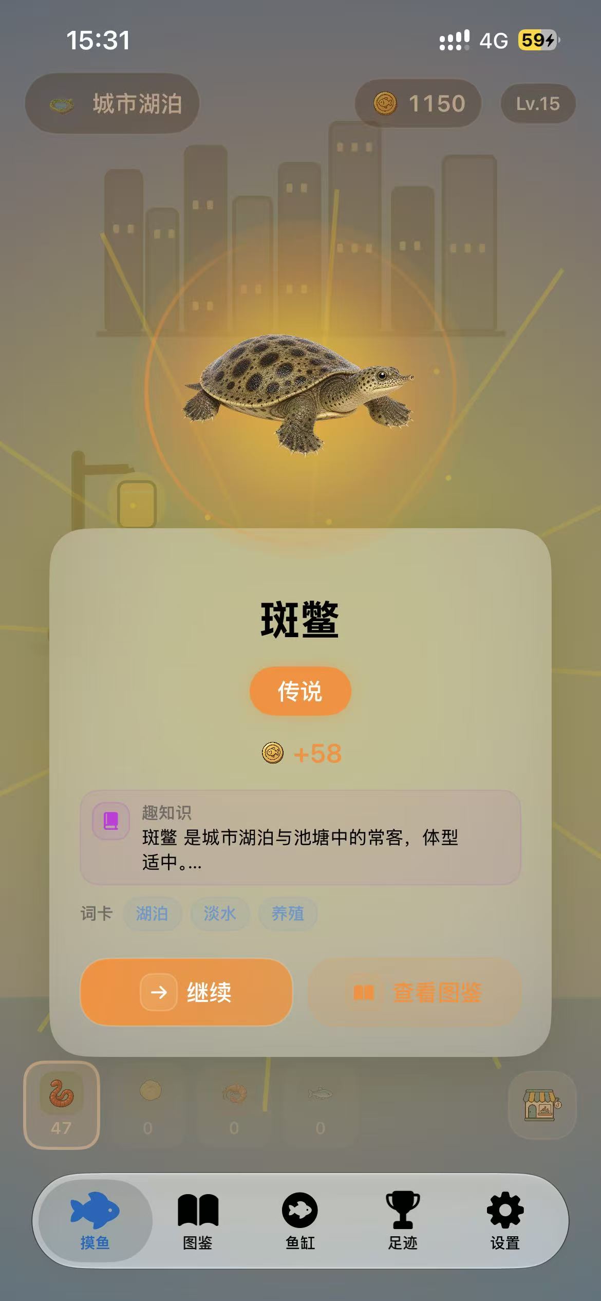 摸鱼小河获得新发现的界面